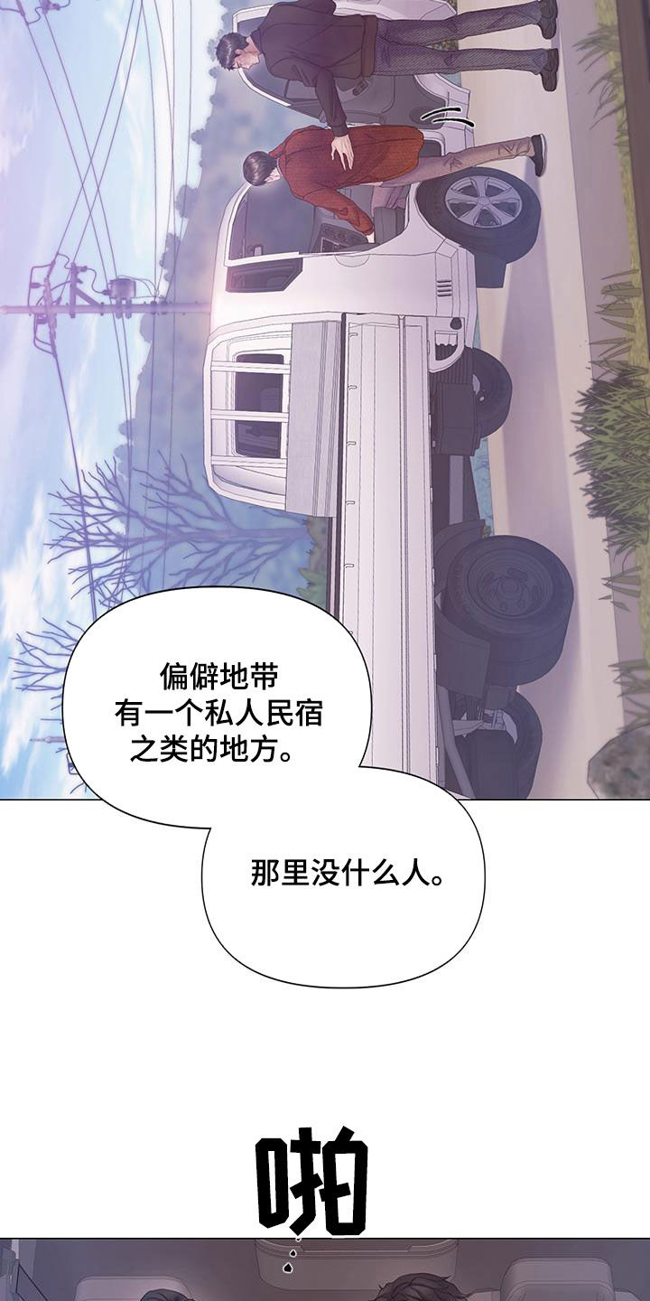 致命咨询照片漫画,第93话2图