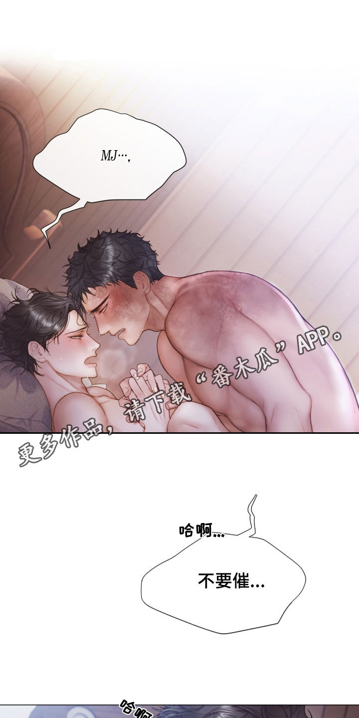 致命咨询漫画,第46话1图