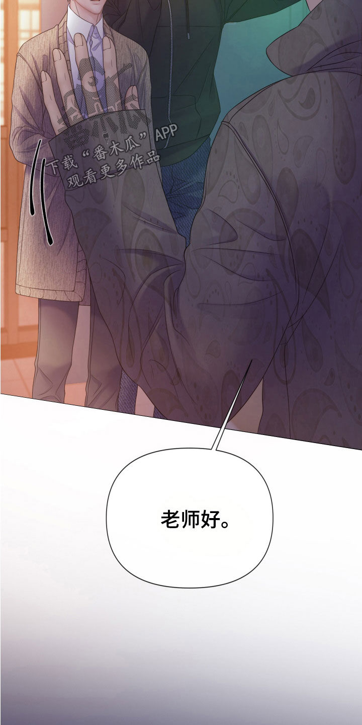 致命咨询资源漫画,第112话2图