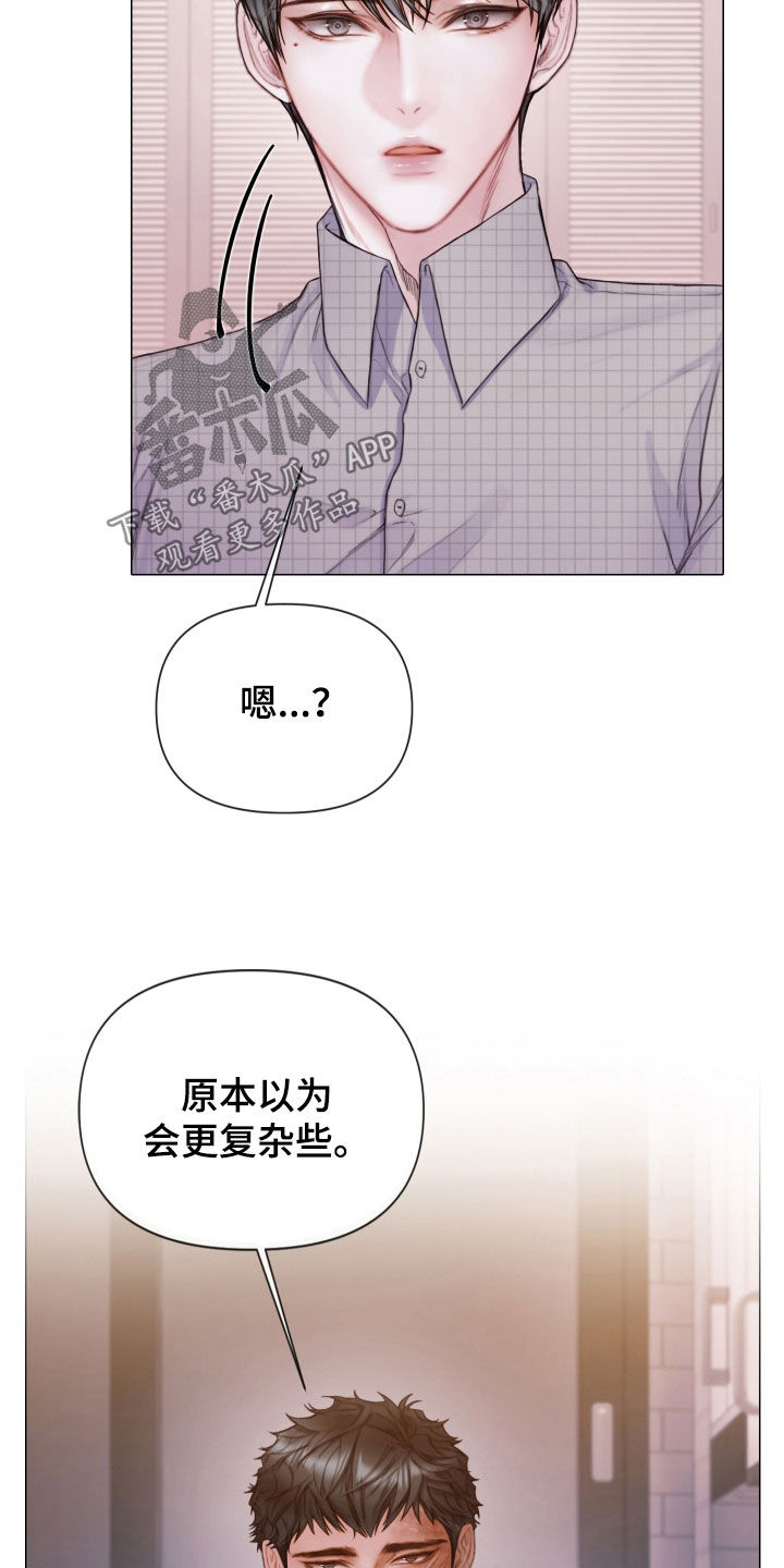 致命咨询还叫什么名字漫画,第64话2图