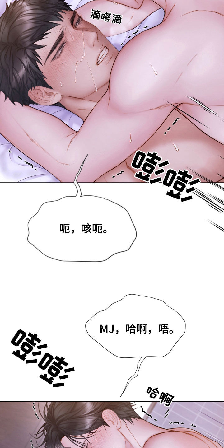 致命咨询漫画,第74话2图