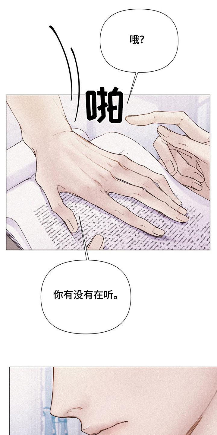 致命女人漫画,第84话2图