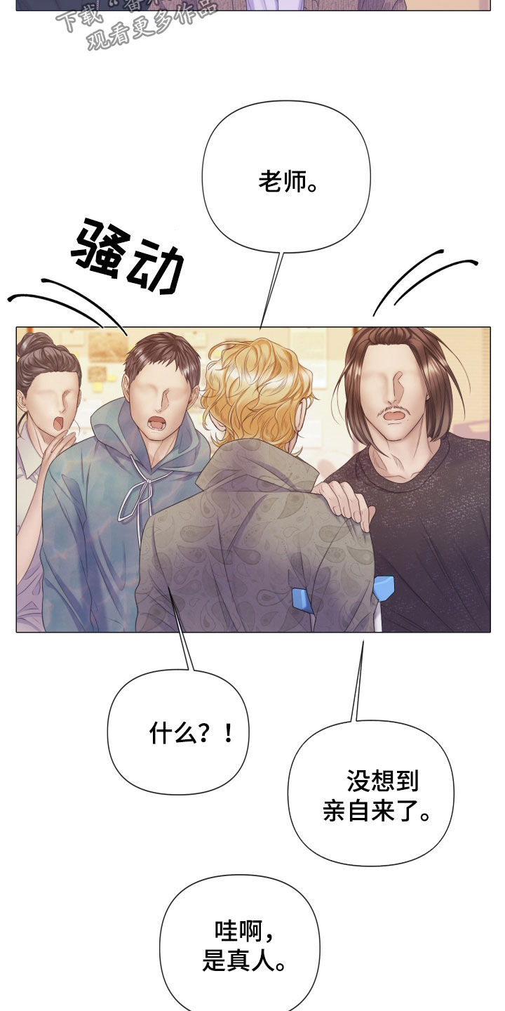 致命咨询还叫什么名字漫画,第113话2图