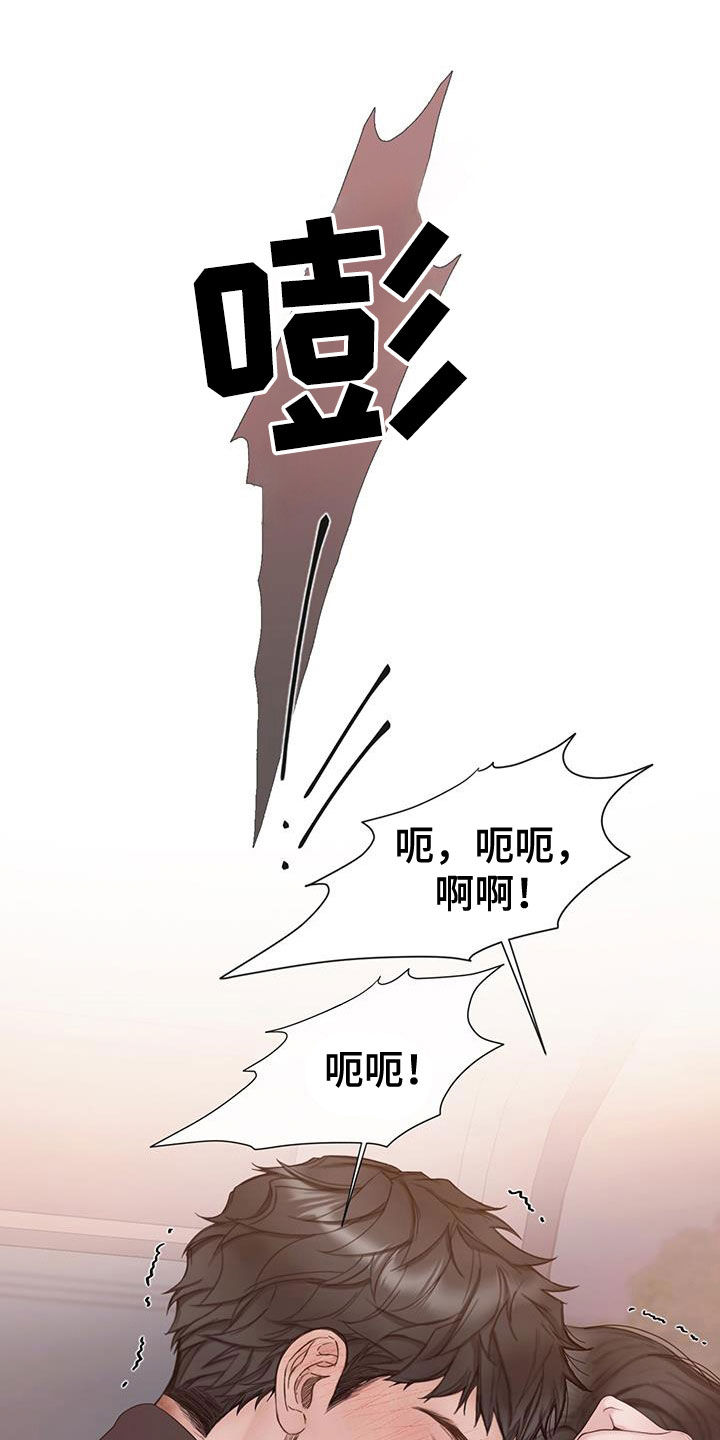 致命咨询漫画未增删免费漫画漫画,第98话1图