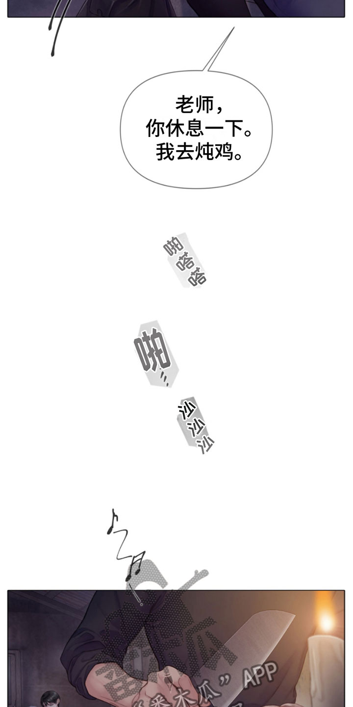 致命咨询评价漫画,第17话1图