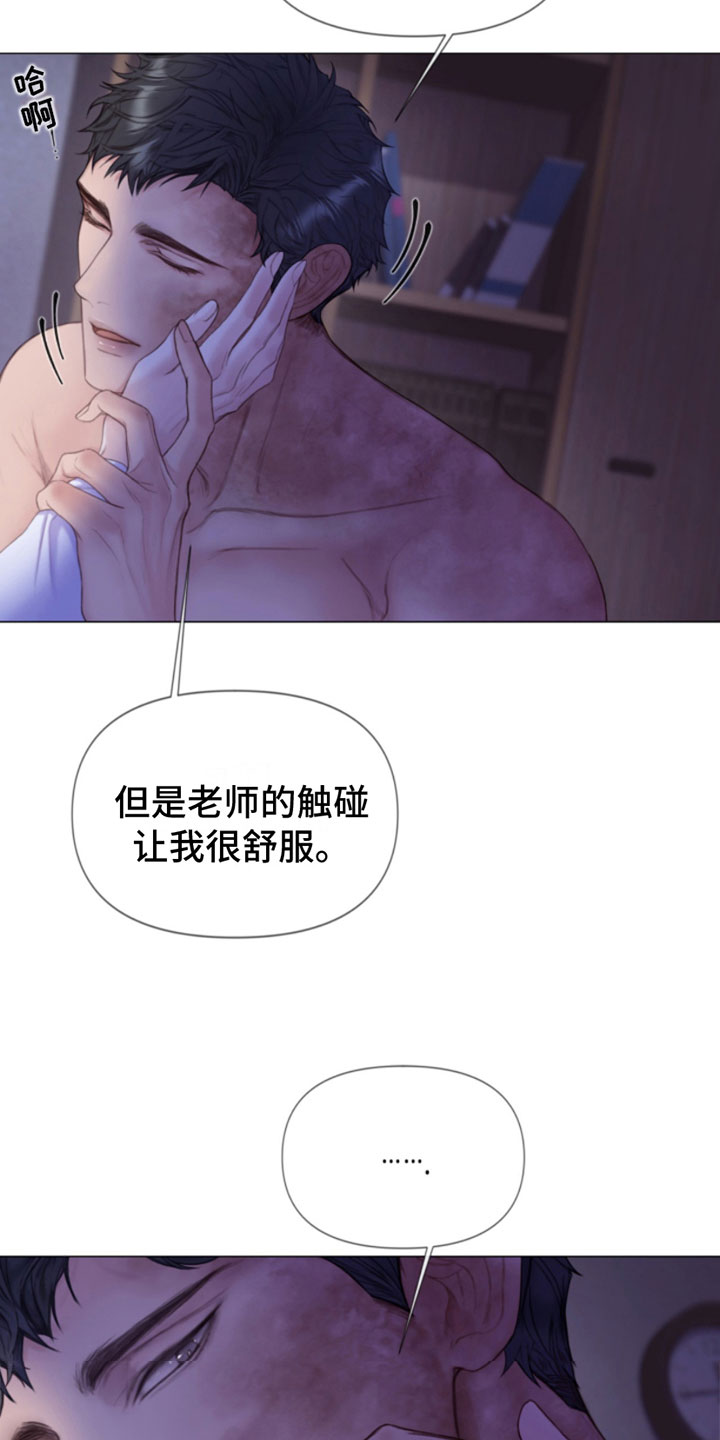 致命咨询漫画哪给能看漫画,第9话1图