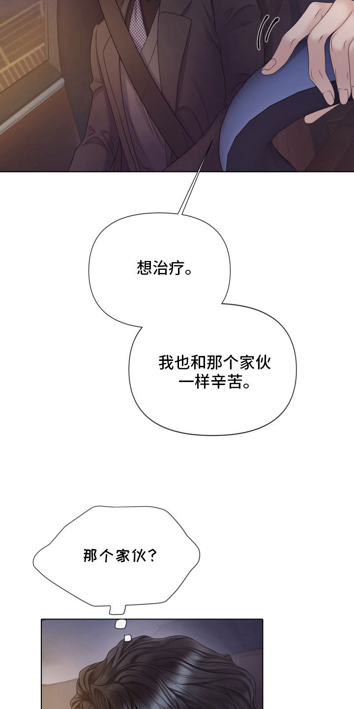 致命愿望漫画,第106话1图