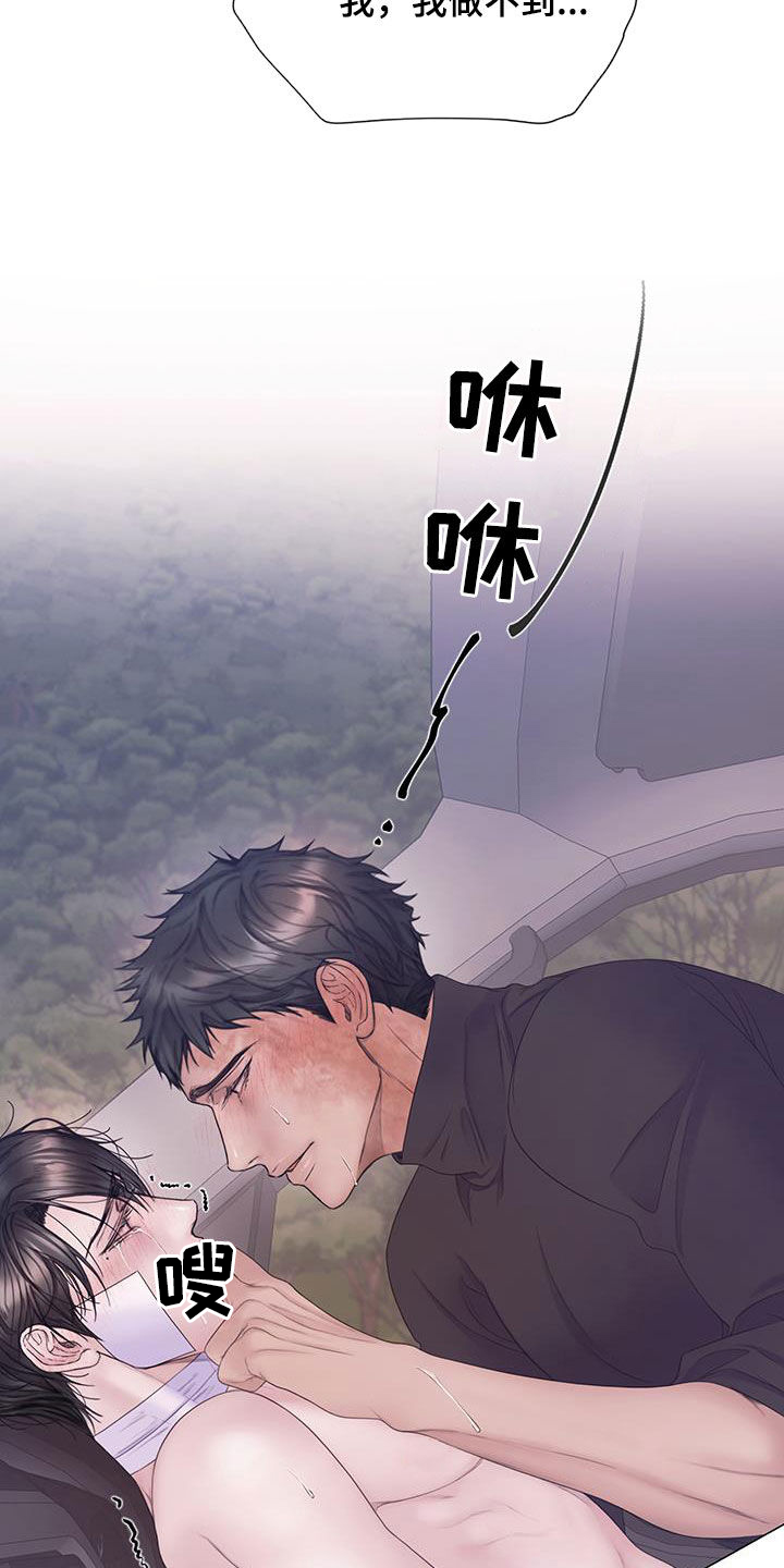 致命愿望漫画,第96话1图