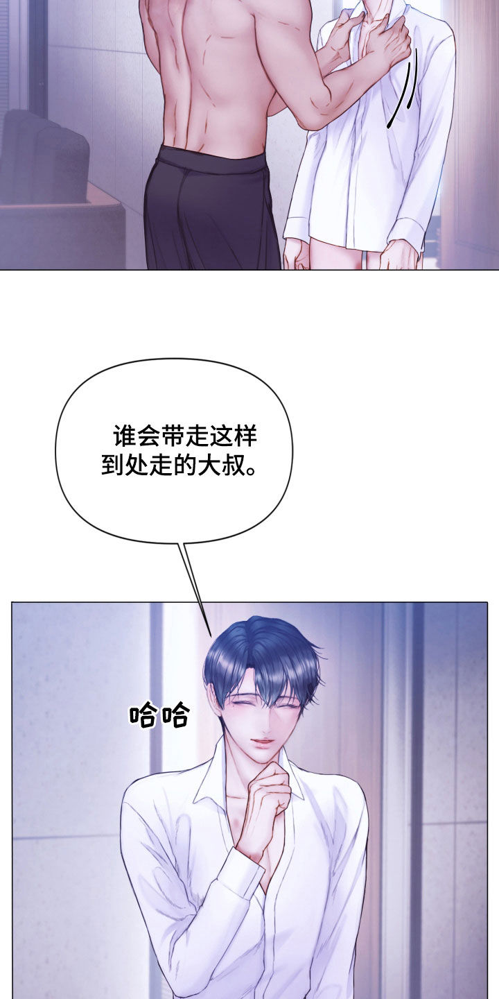 致命的一击漫画,第76话1图