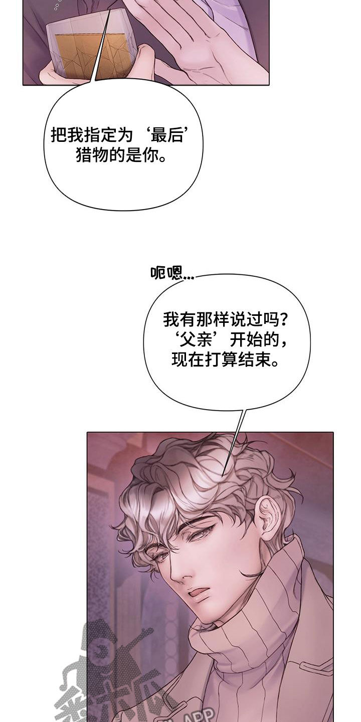 致命咨询漫画未增删免费漫画漫画,第81话1图