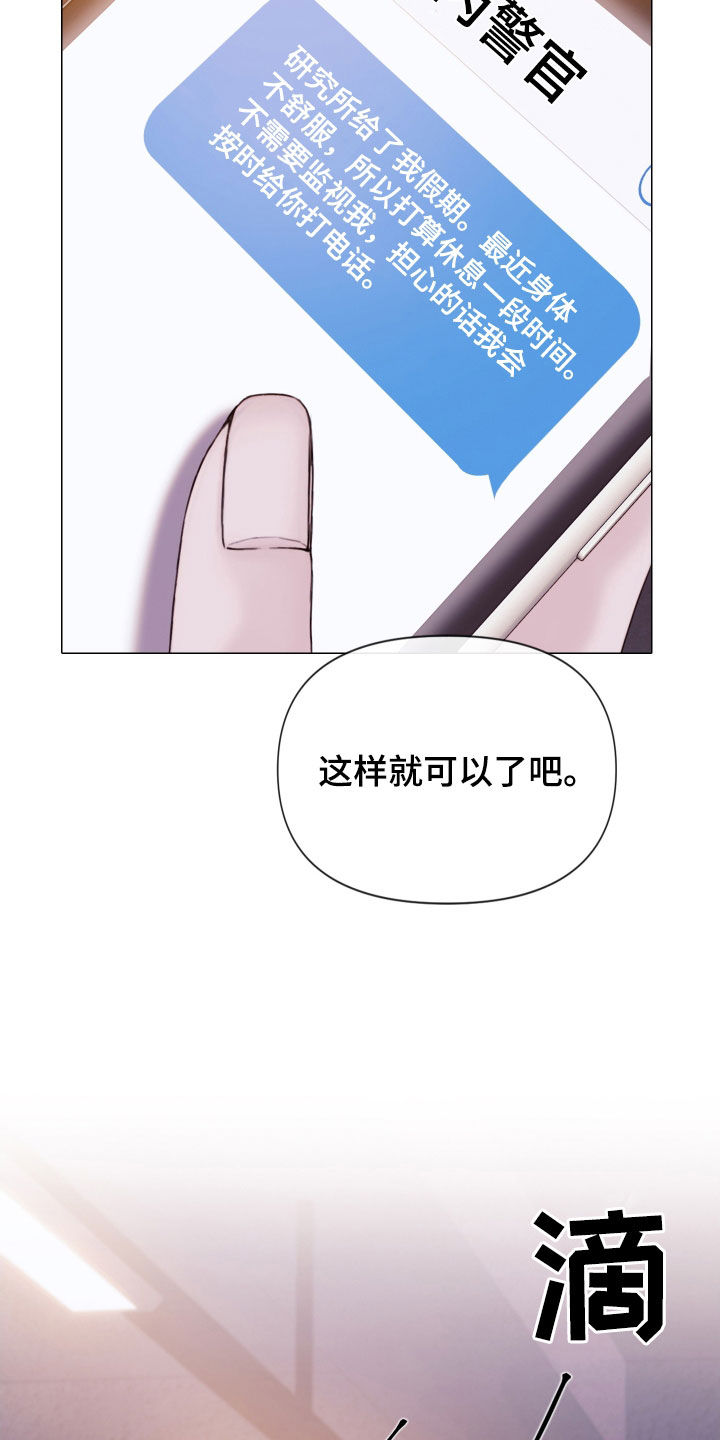 致命漫画,第77话2图