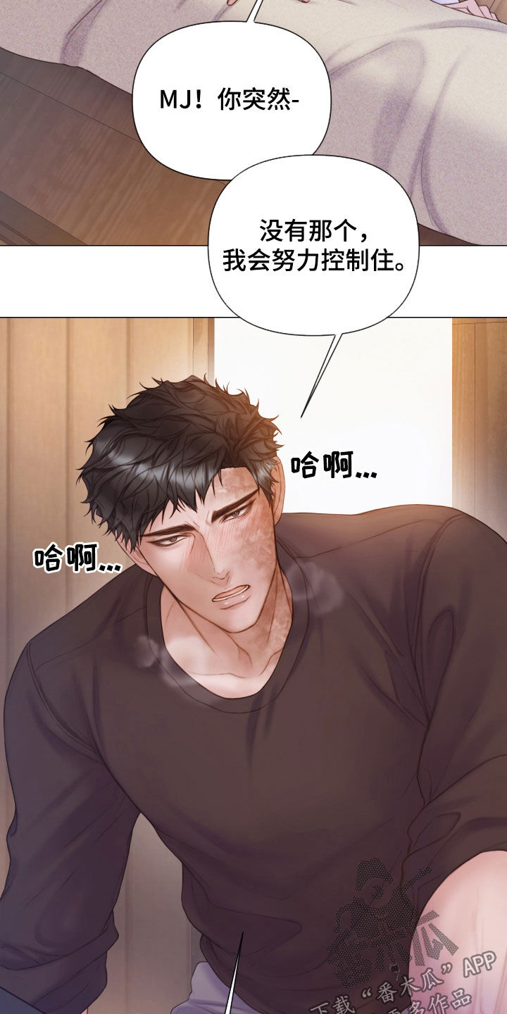 致命咨询免费观看漫画,第43话1图