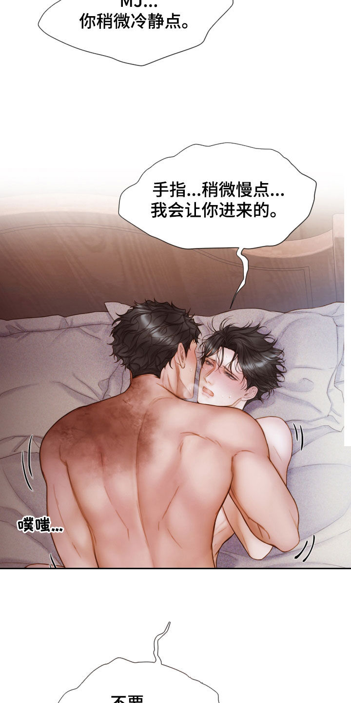 致命咨询画涯漫画,第46话2图