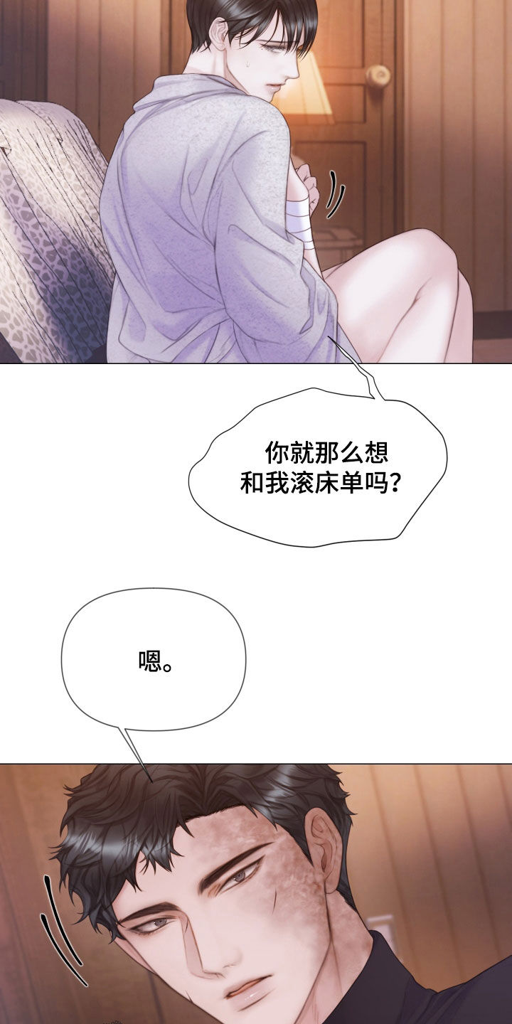 致命咨询免费看完整版漫画,第36话2图