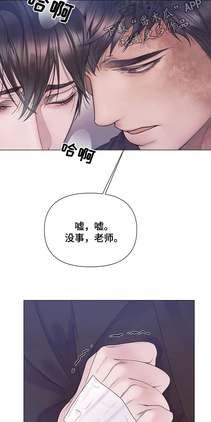 致命咨询漫画免费观看全集免费漫画,第94话2图