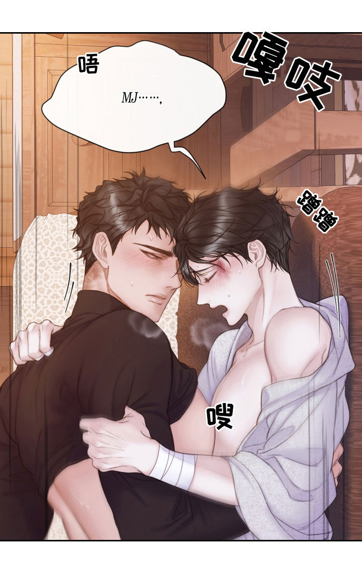 知名咨询公司有哪些漫画,第37话1图