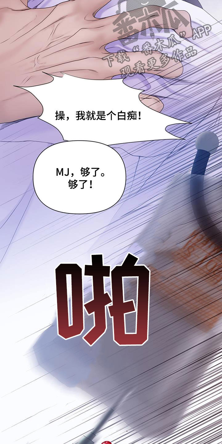 致命咨询画涯漫画,第91话1图