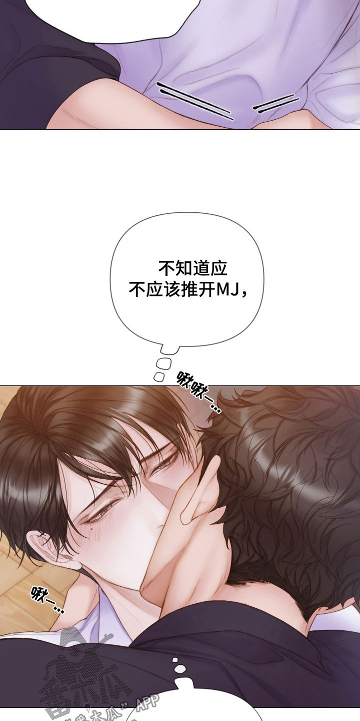 致命咨询完整版大结局漫画,第40话2图