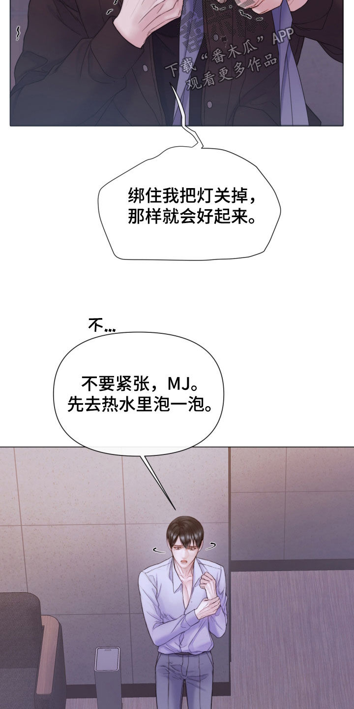 致命咨询画涯360漫画,第69话2图