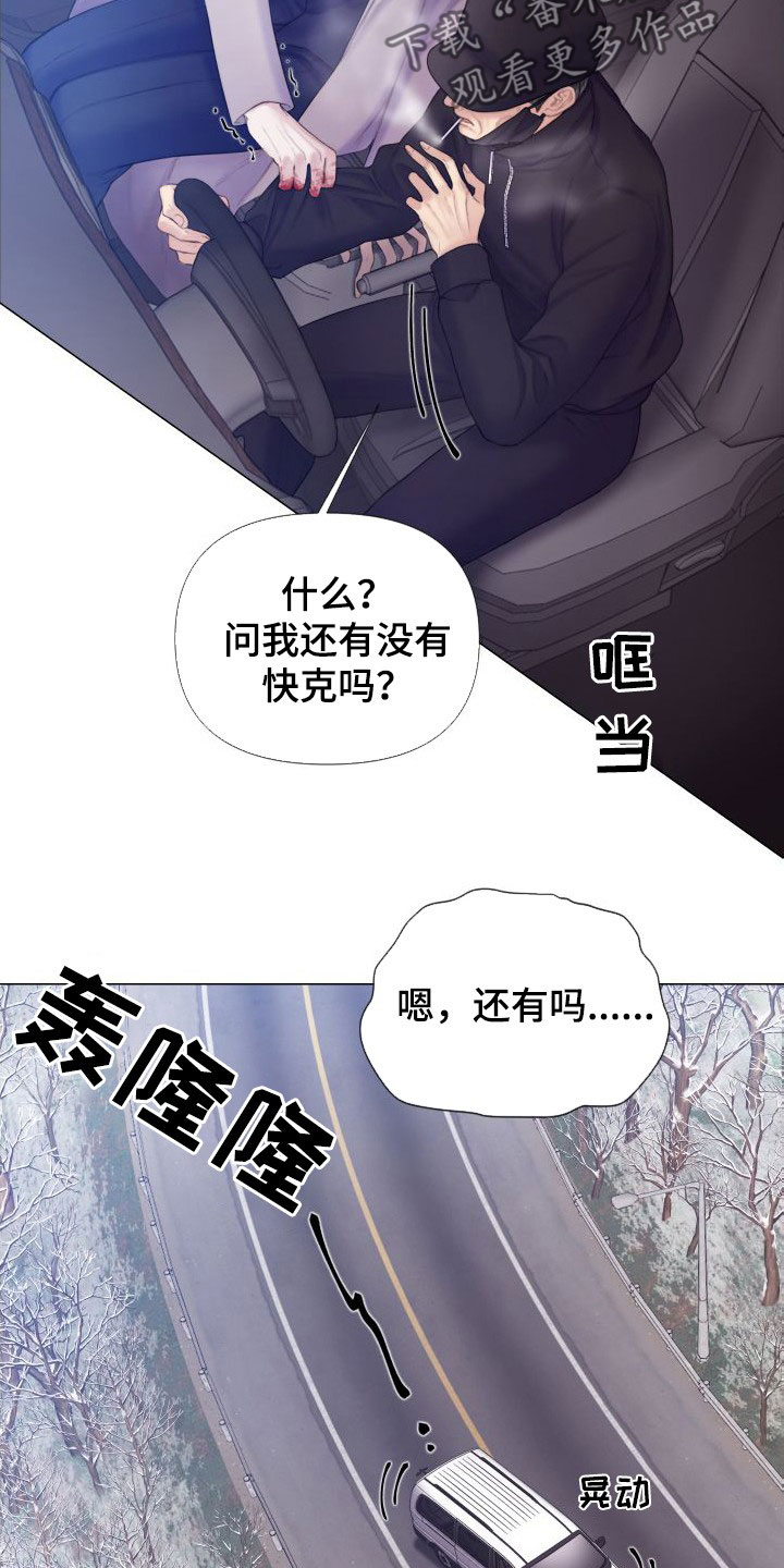 致命咨询漫画免费下拉式看漫画网站漫画,第28话2图