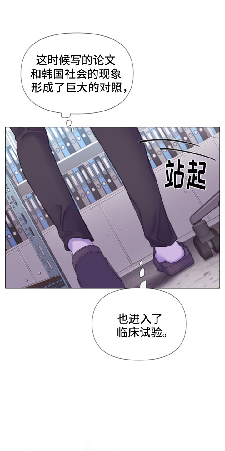 致命咨询漫画最新章节列表漫画,第11话1图