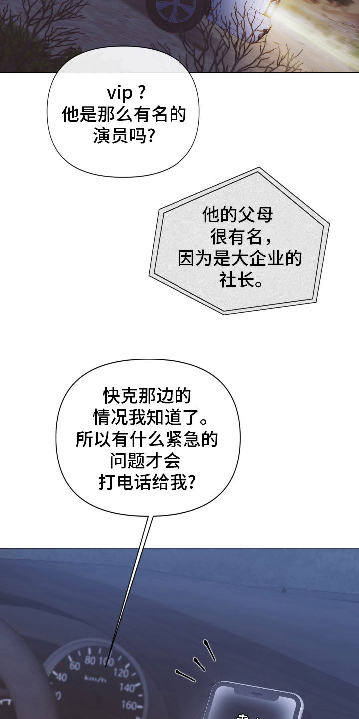 致命咨询原著在线阅读漫画,第100话1图