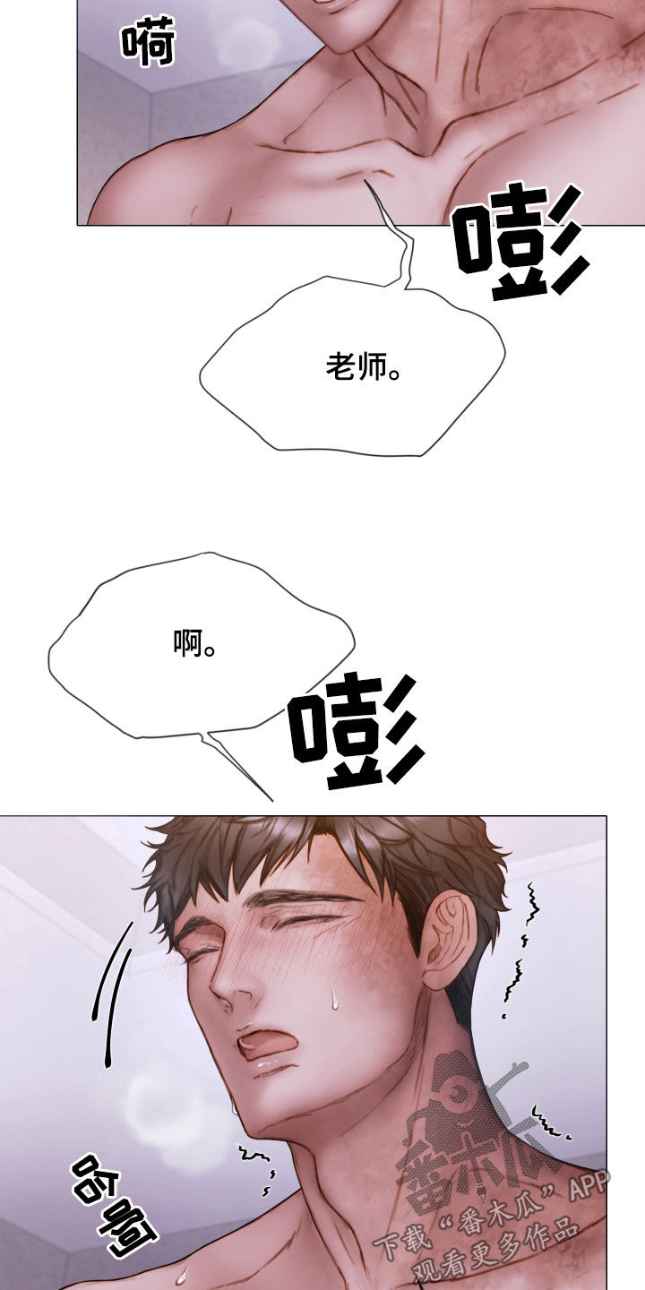 致命咨询漫画,第75话2图