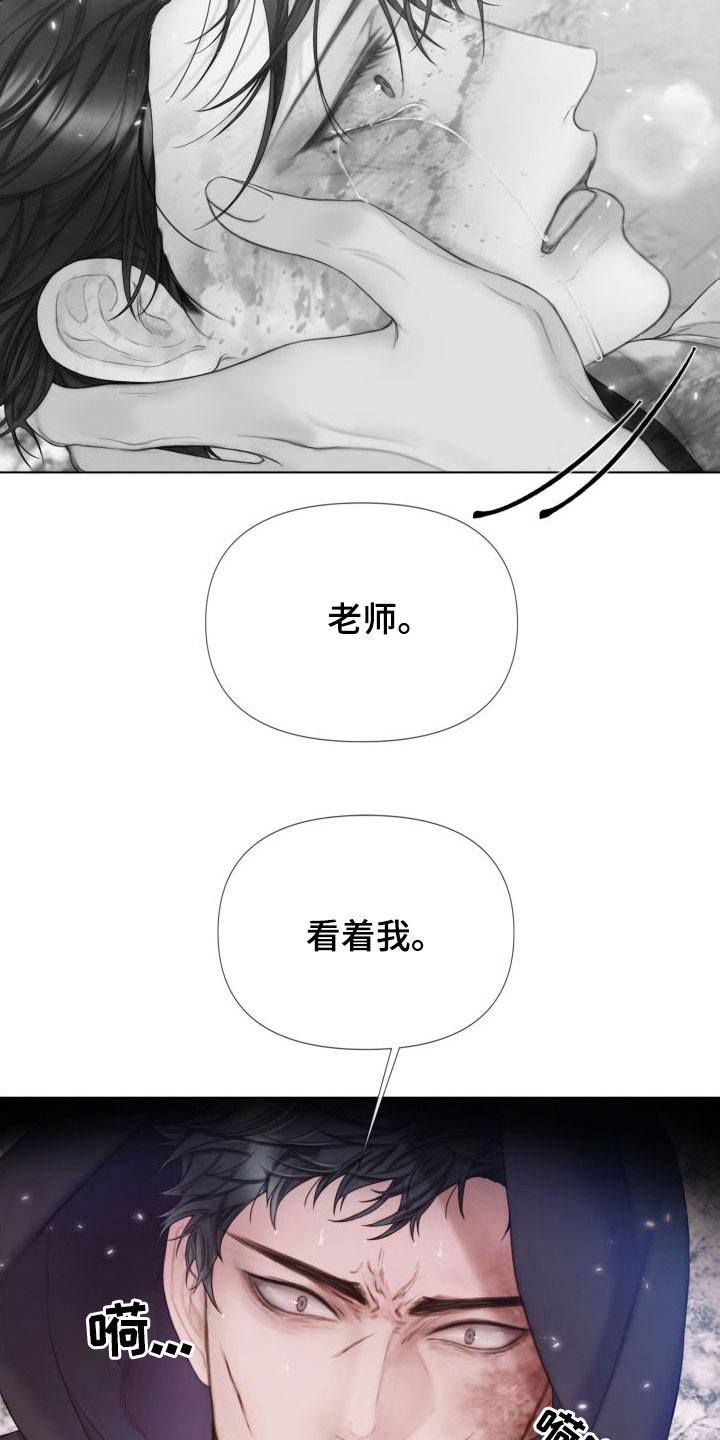 致命咨询漫画,第31话2图