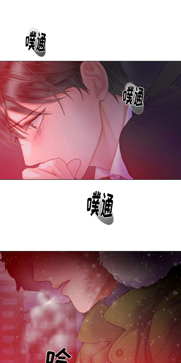 致命咨询漫画,第4话2图