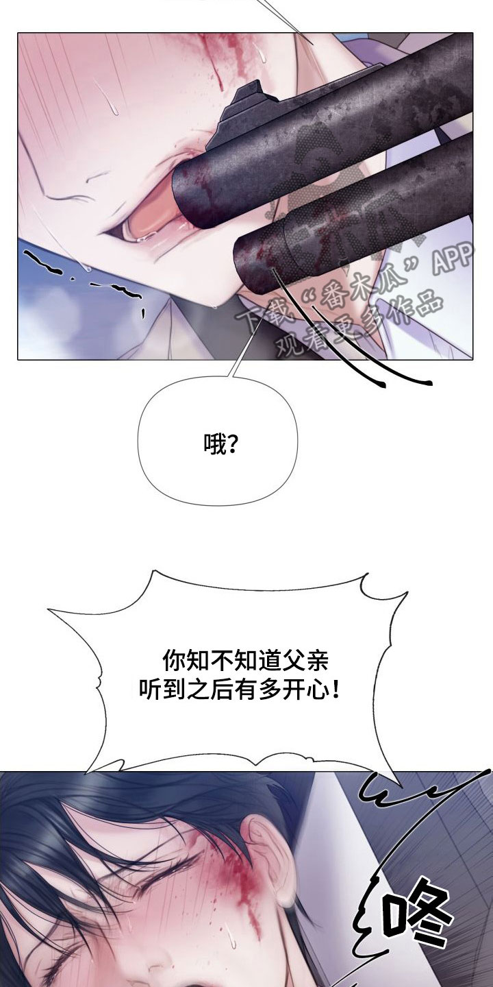 致命咨询漫画免费漫画,第29话1图