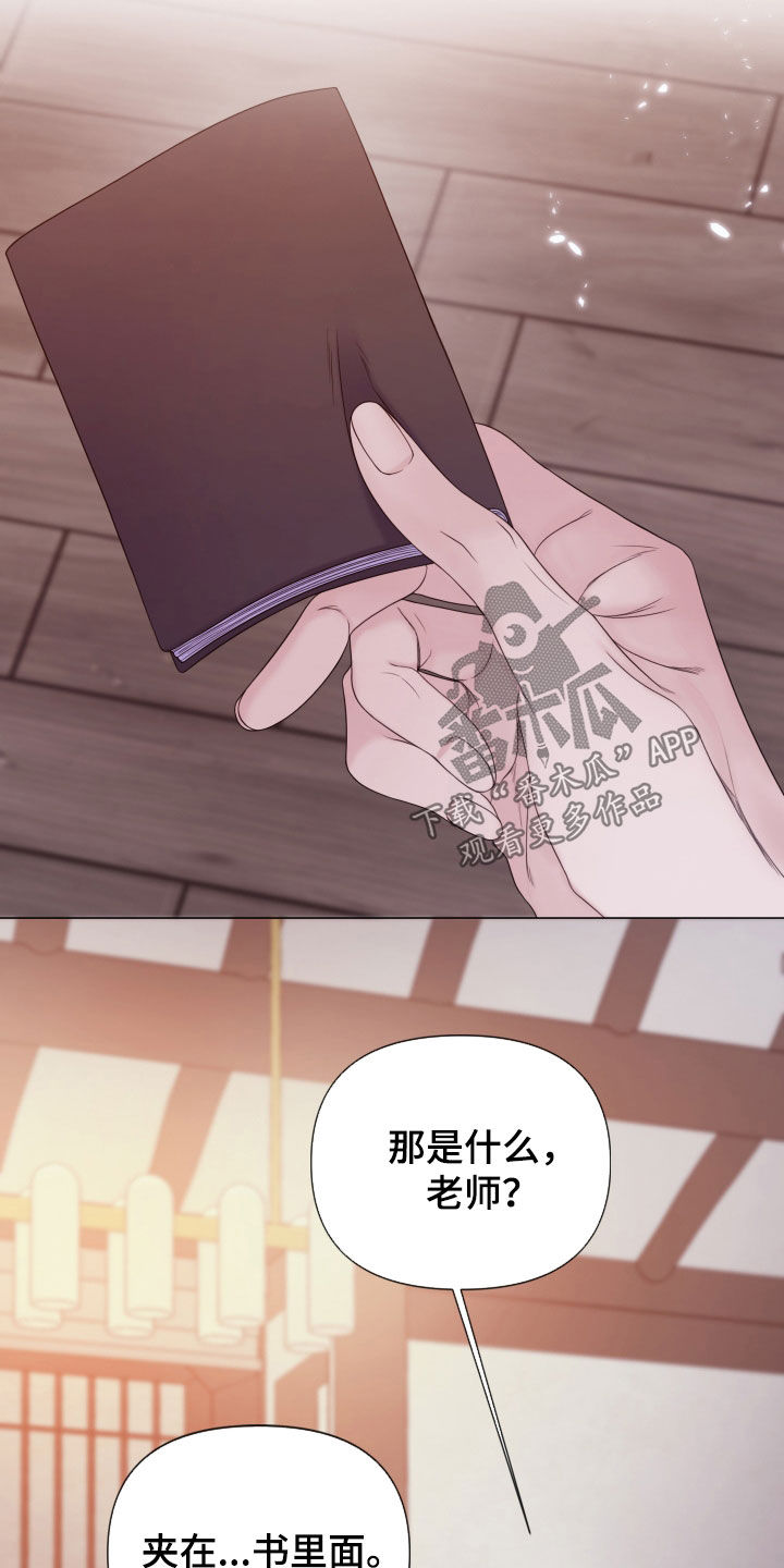 致命咨询另一个名字漫画,第103话1图