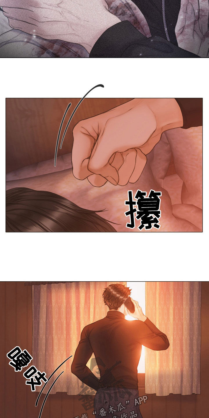 知名咨询机构漫画,第33话1图