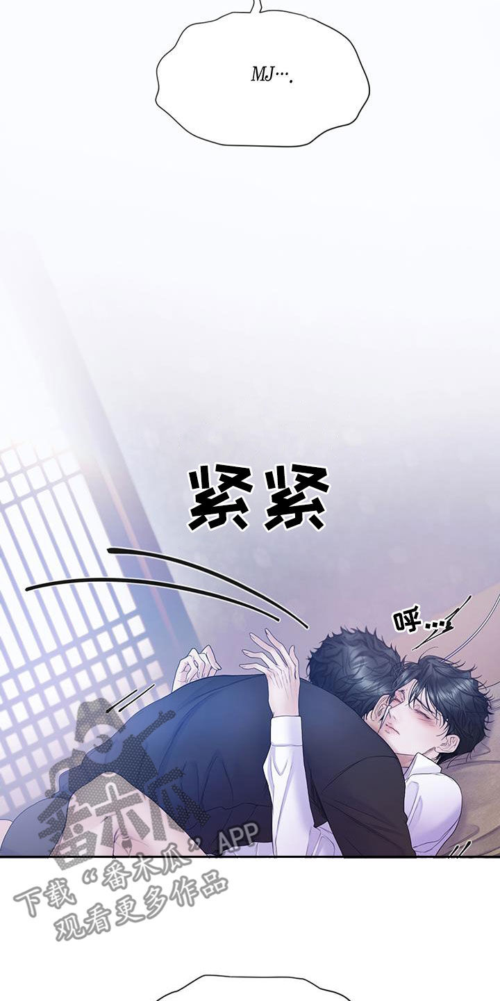 致命咨询小说在哪看漫画,第91话1图