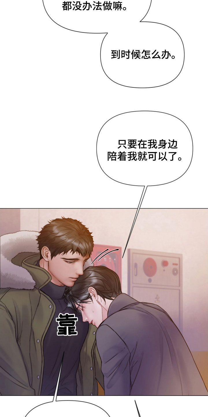 致命咨询漫画哪给能看漫画,第78话2图