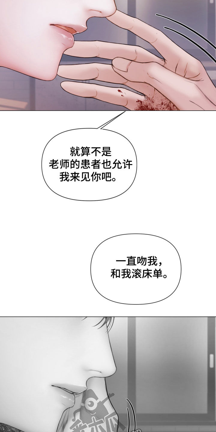 致命咨询画涯360漫画,第57话2图