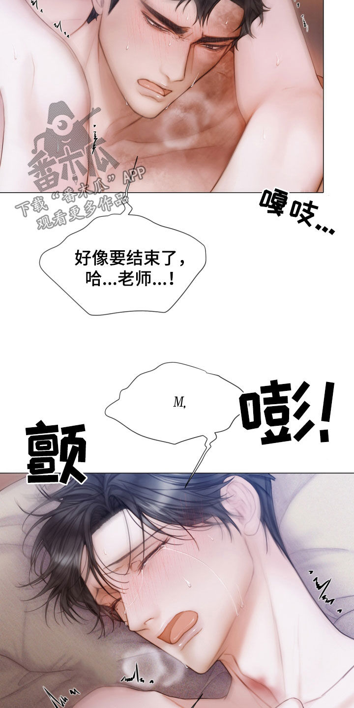 致命咨询免费观看漫画,第47话2图