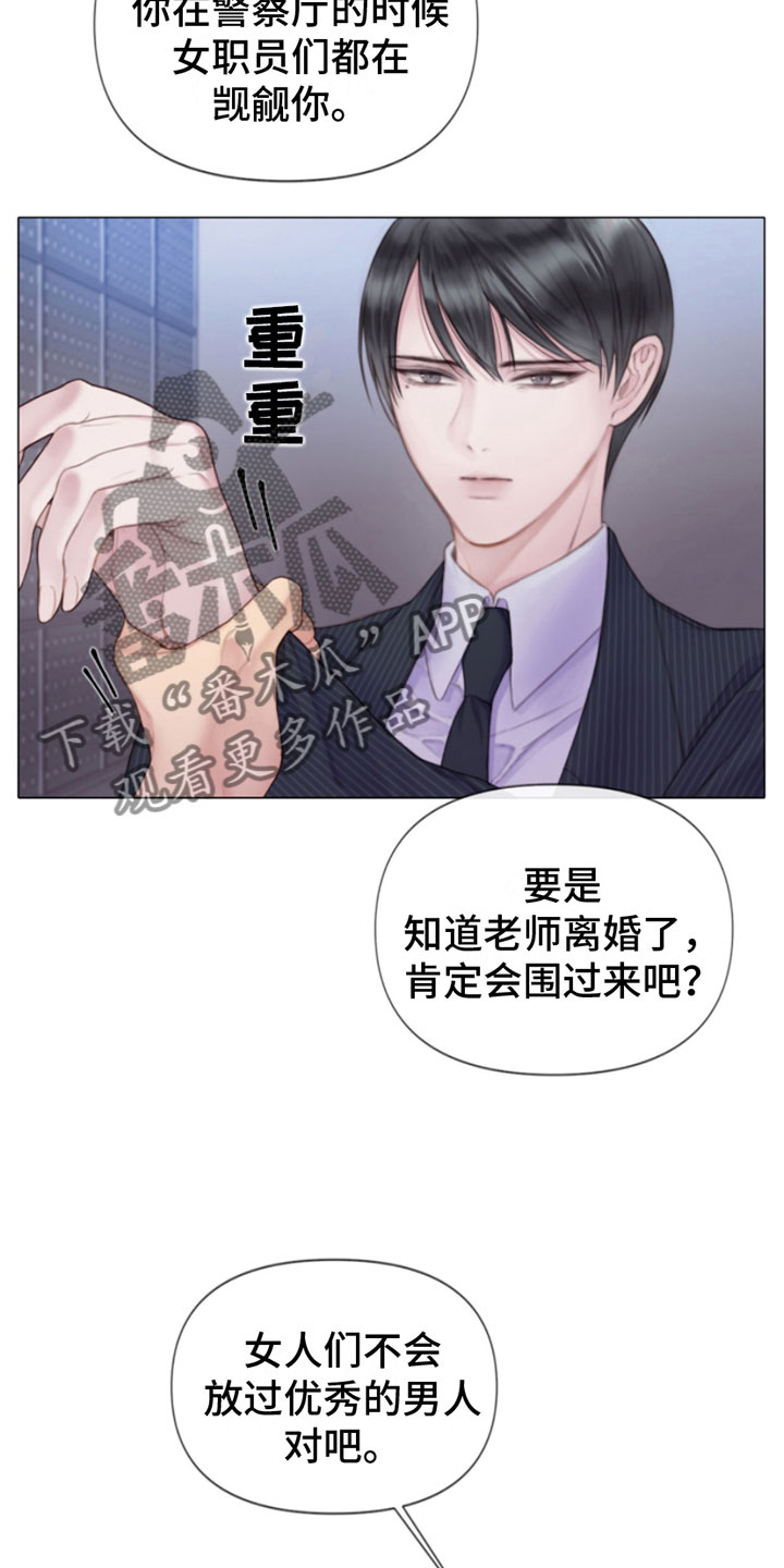 致命咨询完整版合集在哪看漫画,第5话2图