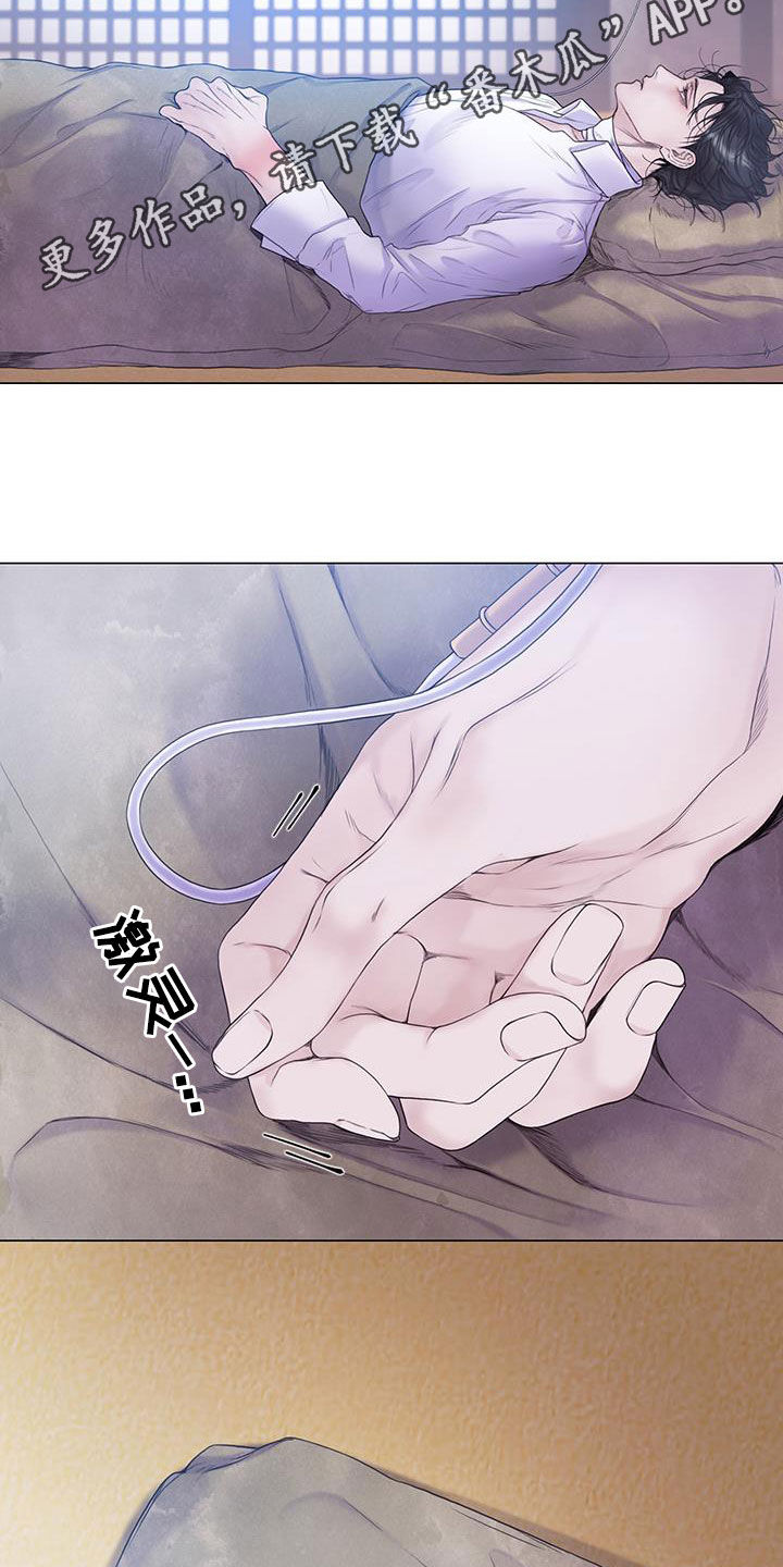 致命咨询画涯漫画,第89话2图