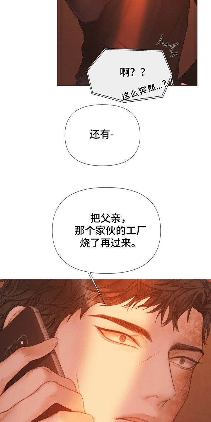 致命咨询漫画免费下拉式看漫画网站漫画,第33话1图