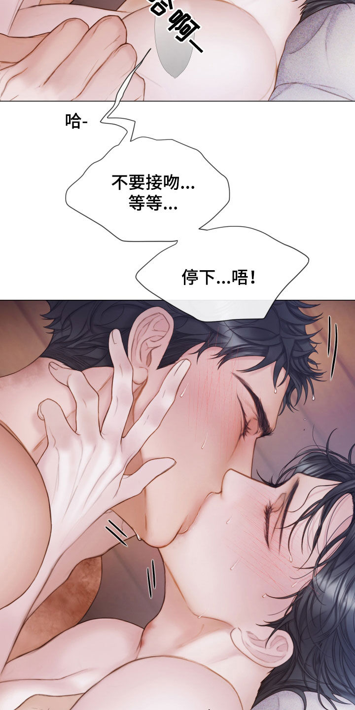 致命咨询漫画免费下拉式看漫画网站漫画,第46话1图