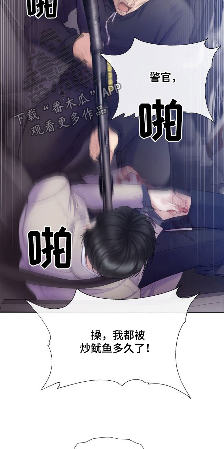 致命咨询漫画未增删免费漫画漫画,第29话1图