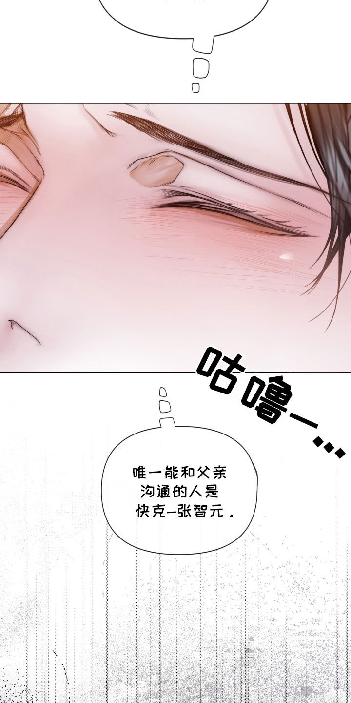 致命咨询有小说吗漫画,第105话2图