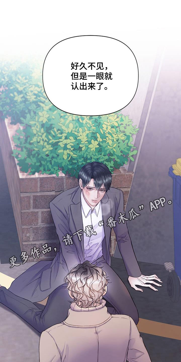 致命咨询漫画,第79话1图