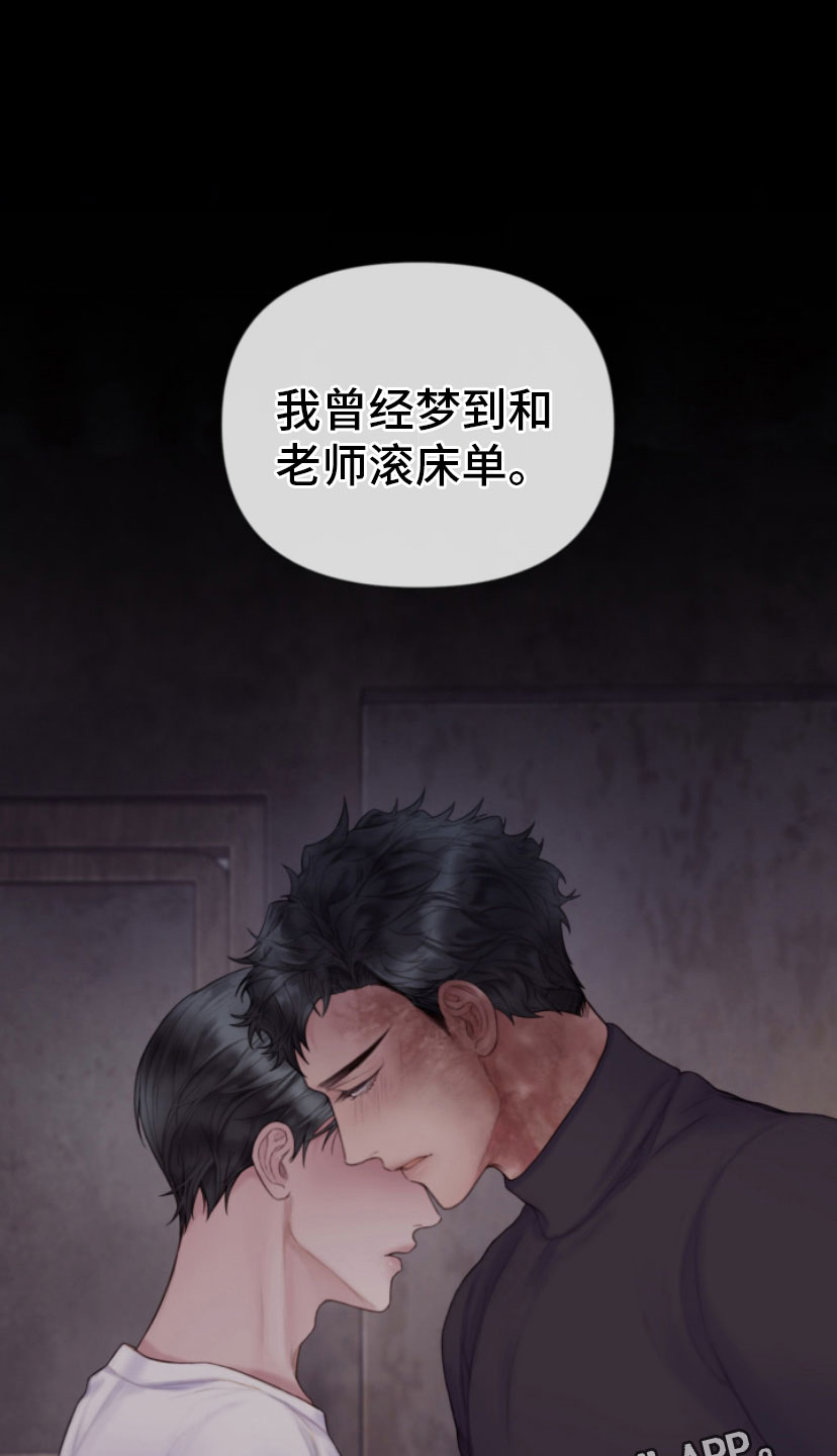 致命咨询漫画名漫画,第18话1图