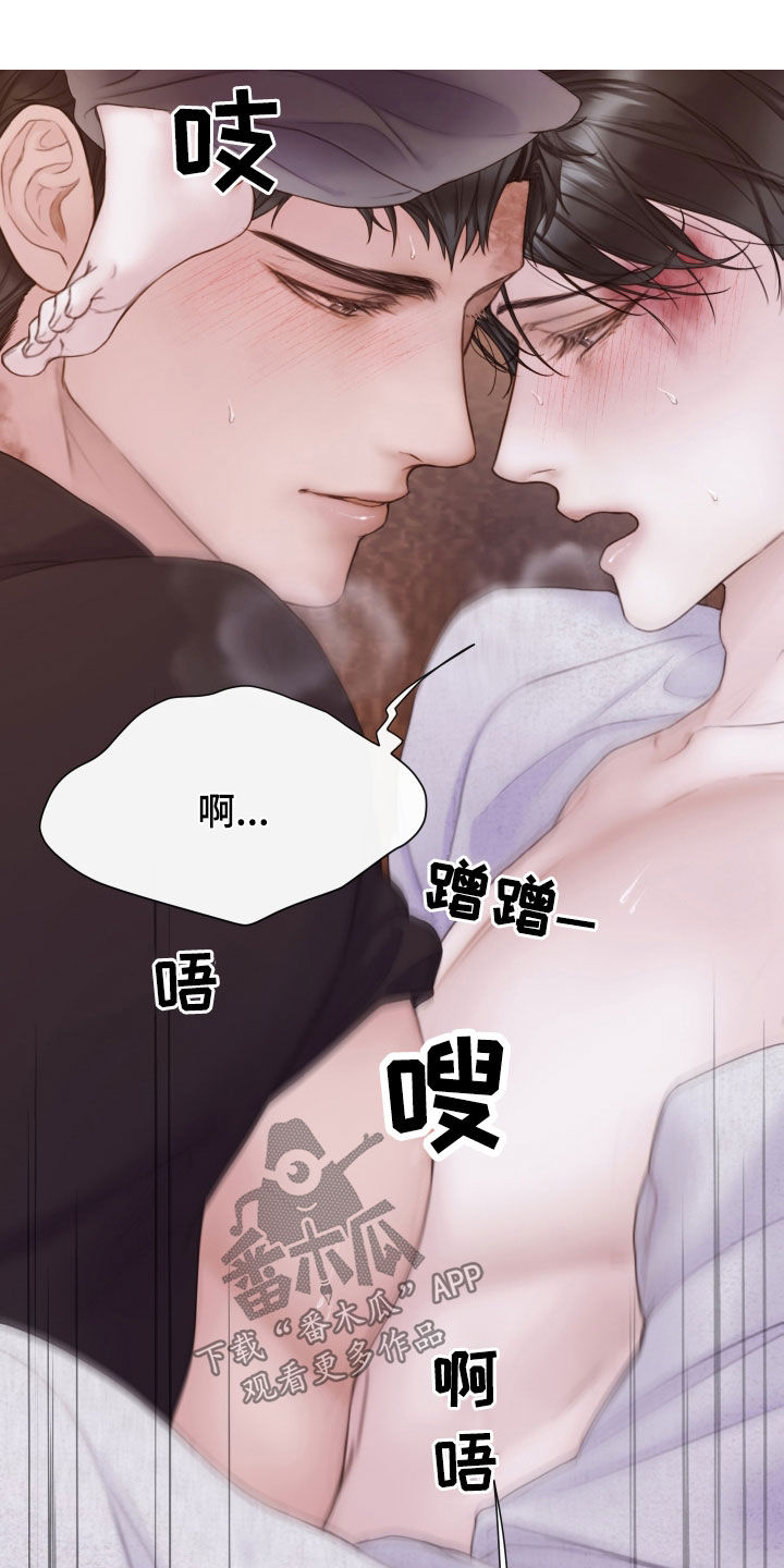 知名咨询公司有哪些漫画,第37话2图