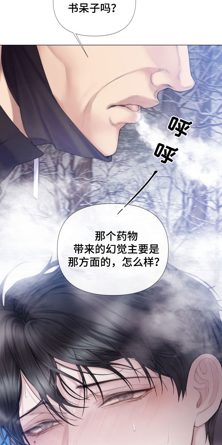 致命咨询无删减版漫画,第28话2图