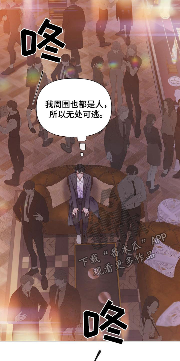 知名咨询公司漫画,第83话1图