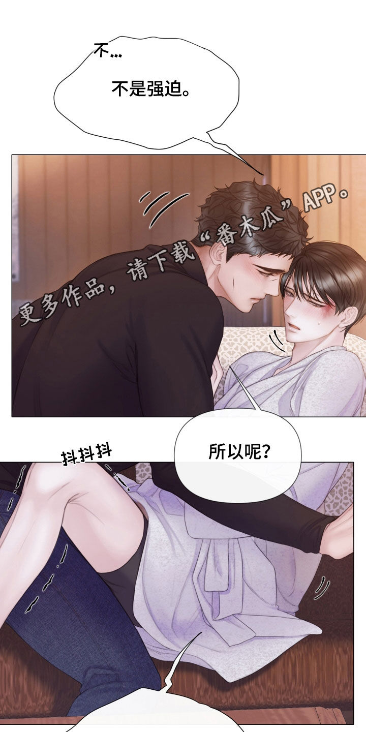 致命咨询画涯漫画,第37话1图