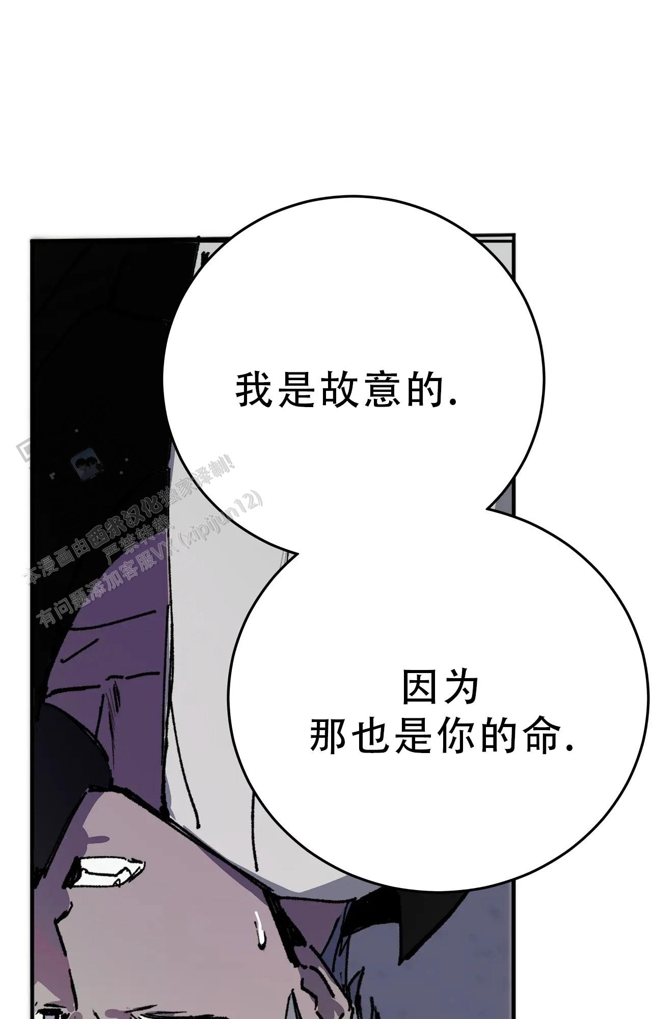 吞刺漫画,第63话1图