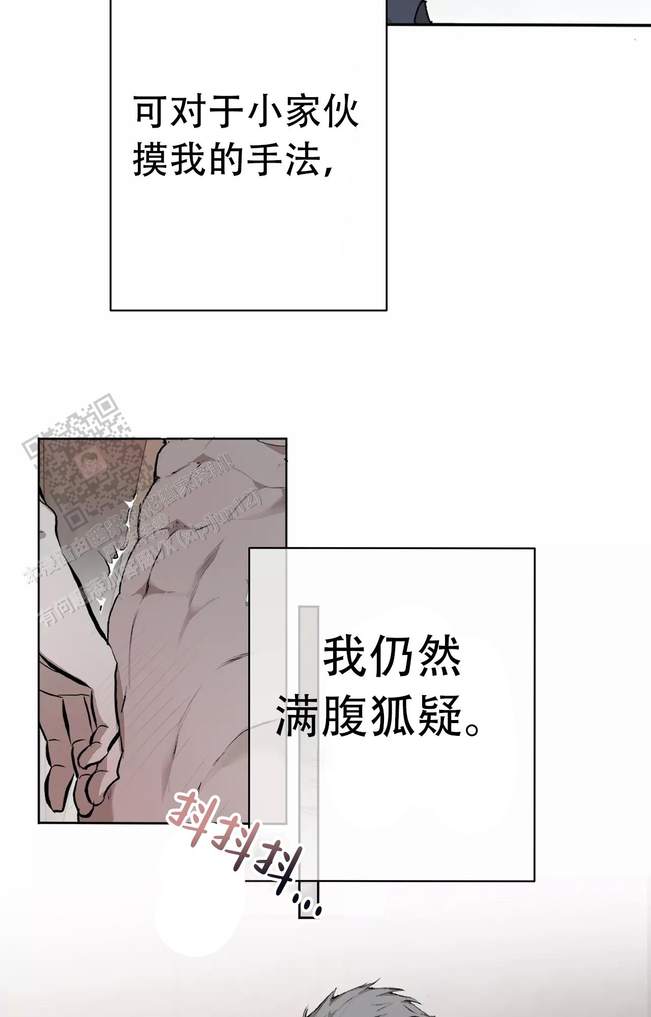 吞鱼刺怎么办漫画,第51话2图